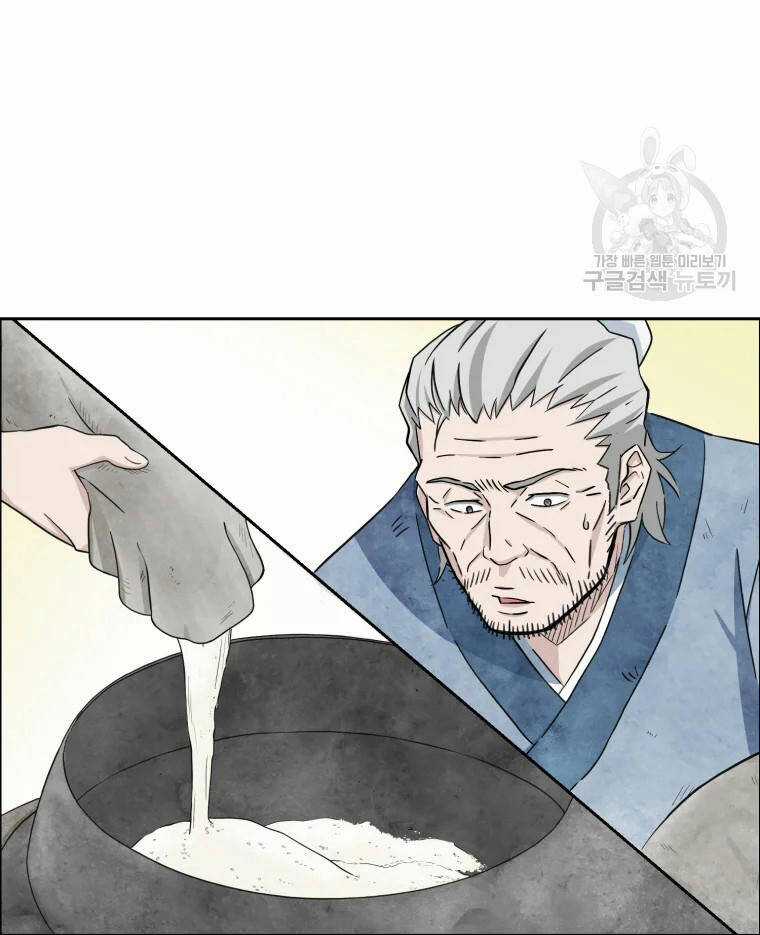 Đại Cao Thủ Chương 1 trang 109