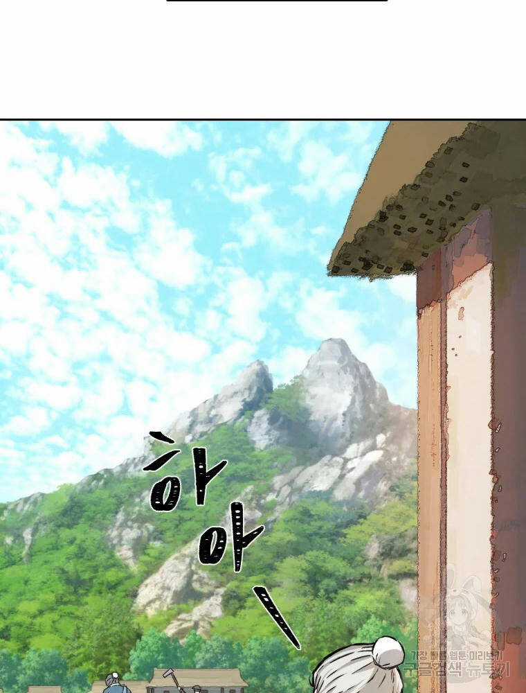 Đại Cao Thủ Chương 1 trang 11