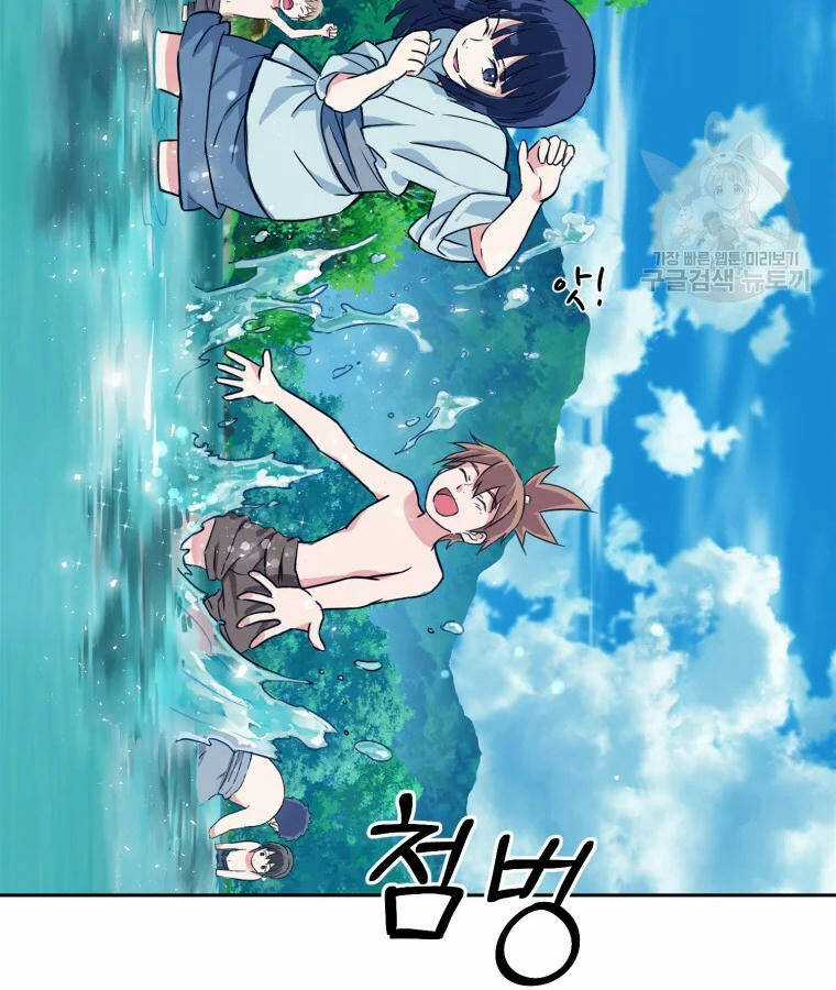 Đại Cao Thủ Chương 1 trang 119