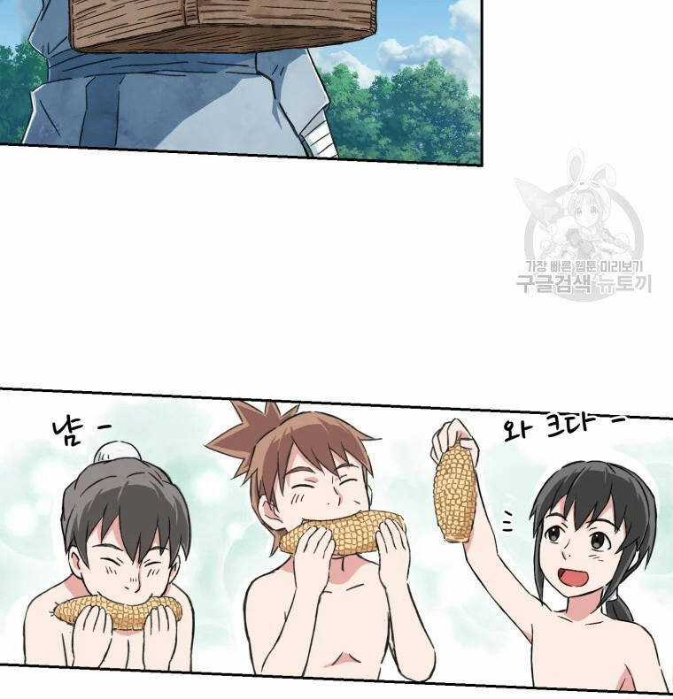 Đại Cao Thủ Chương 1 trang 121