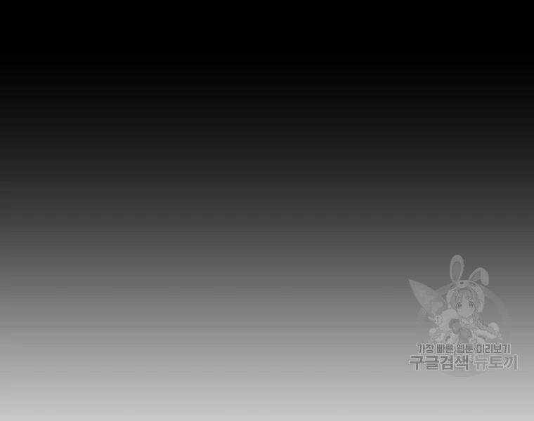 Đại Cao Thủ Chương 1 trang 21