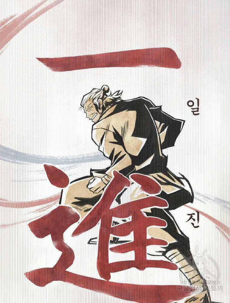 Đại Cao Thủ Chương 1 trang 24