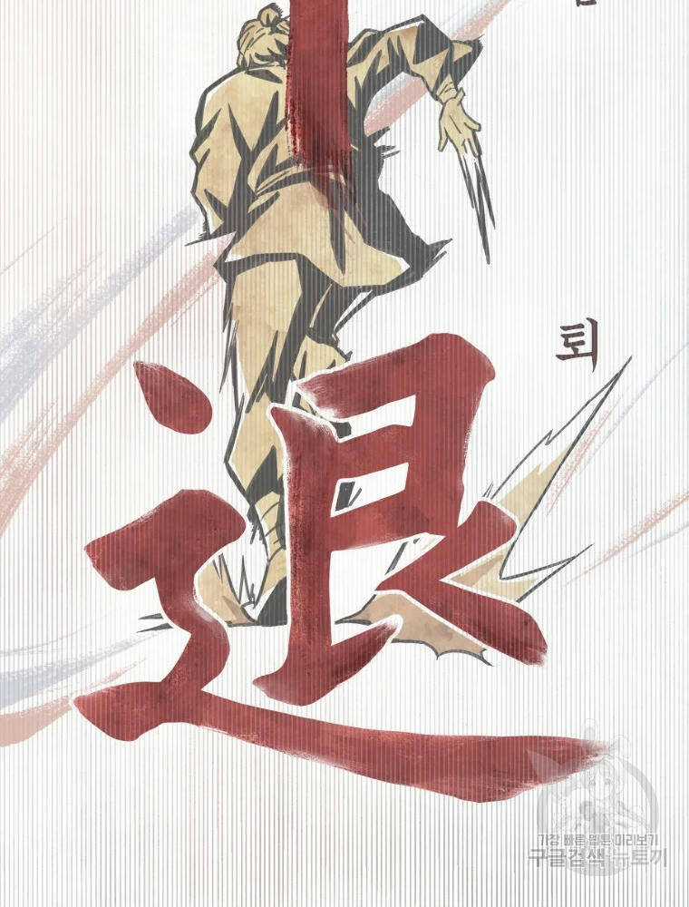 Đại Cao Thủ Chương 1 trang 26