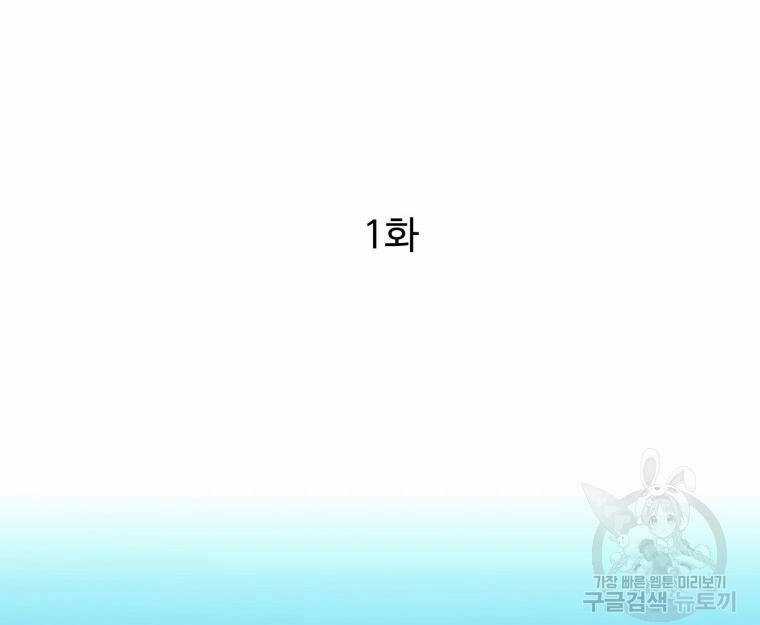 Đại Cao Thủ Chương 1 trang 3