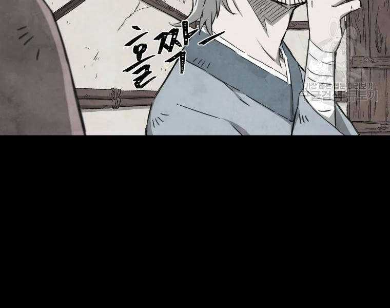 Đại Cao Thủ Chương 1 trang 34