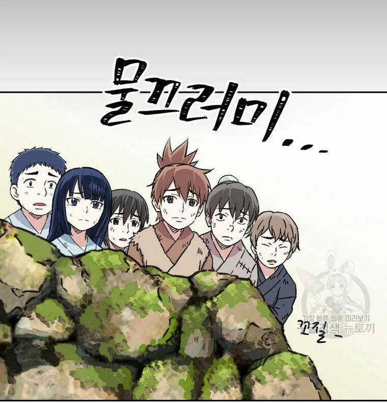 Đại Cao Thủ Chương 1 trang 45