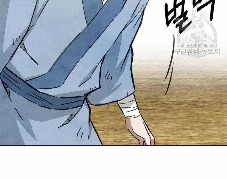 Đại Cao Thủ Chương 1 trang 48