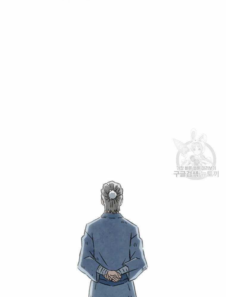 Đại Cao Thủ Chương 1 trang 51