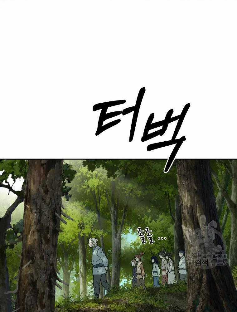 Đại Cao Thủ Chương 1 trang 64