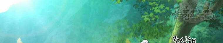 Đại Cao Thủ Chương 1 trang 73