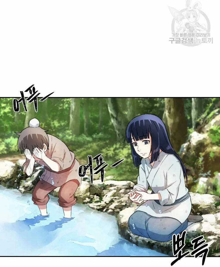 Đại Cao Thủ Chương 1 trang 76