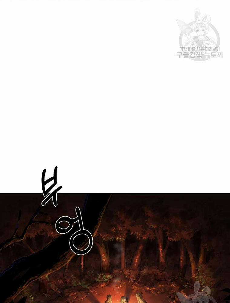 Đại Cao Thủ Chương 1 trang 79