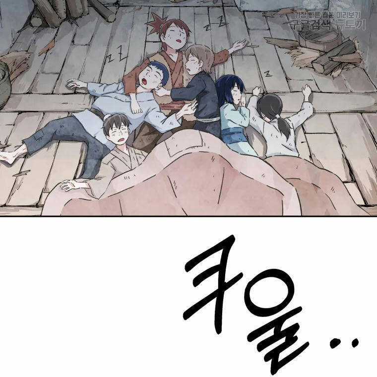 Đại Cao Thủ Chương 1 trang 86