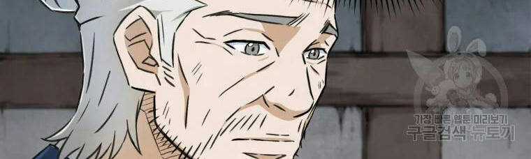 Đại Cao Thủ Chương 1 trang 88