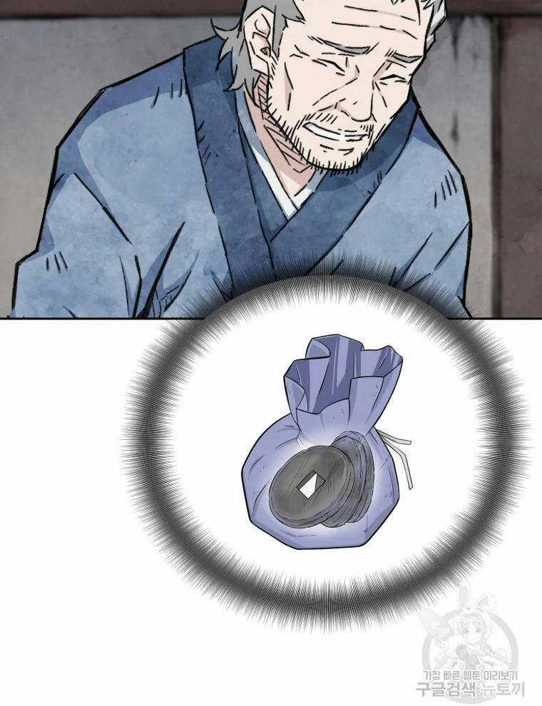 Đại Cao Thủ Chương 1 trang 90