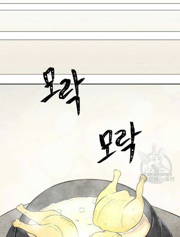 Đại Cao Thủ Chương 1 trang 93