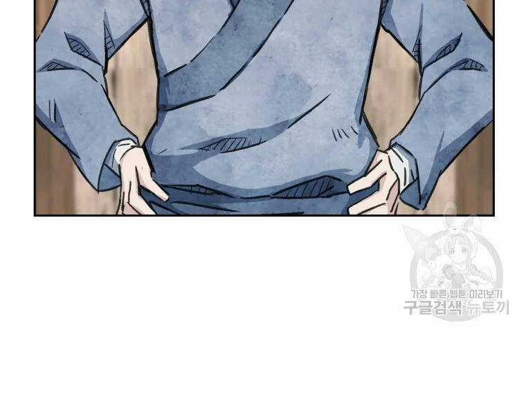 Đại Cao Thủ Chương 1 trang 98