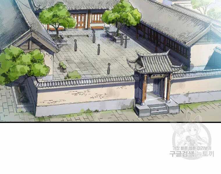 Đại Cao Thủ Chương 19 trang 80
