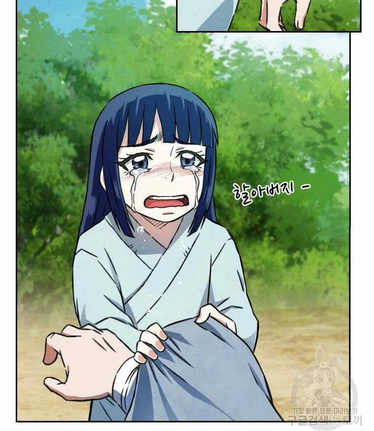 Đại Cao Thủ Chương 2 trang 106