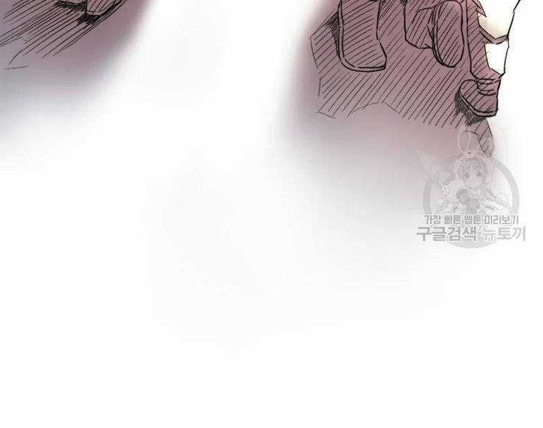 Đại Cao Thủ Chương 2 trang 118