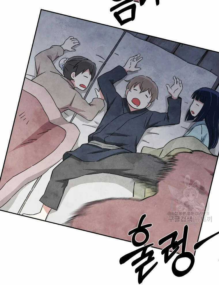 Đại Cao Thủ Chương 2 trang 13