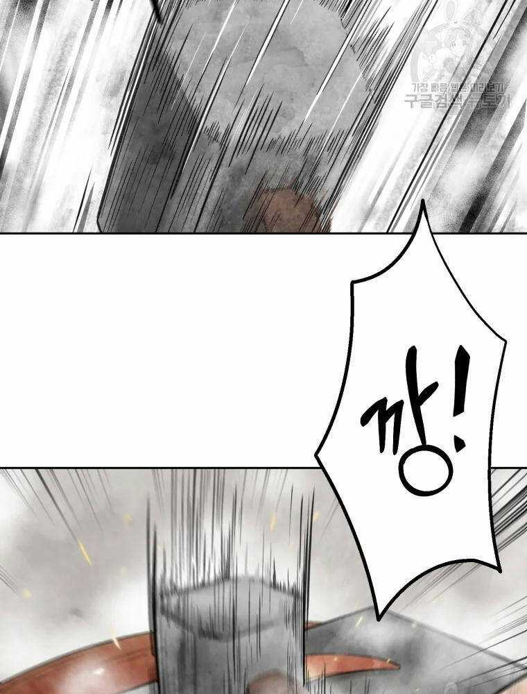 Đại Cao Thủ Chương 2 trang 41