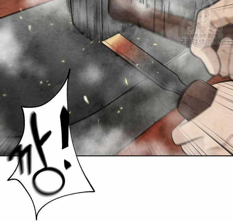 Đại Cao Thủ Chương 2 trang 42