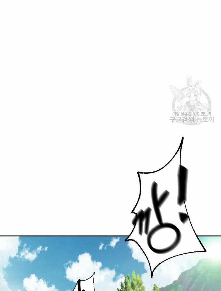 Đại Cao Thủ Chương 2 trang 43