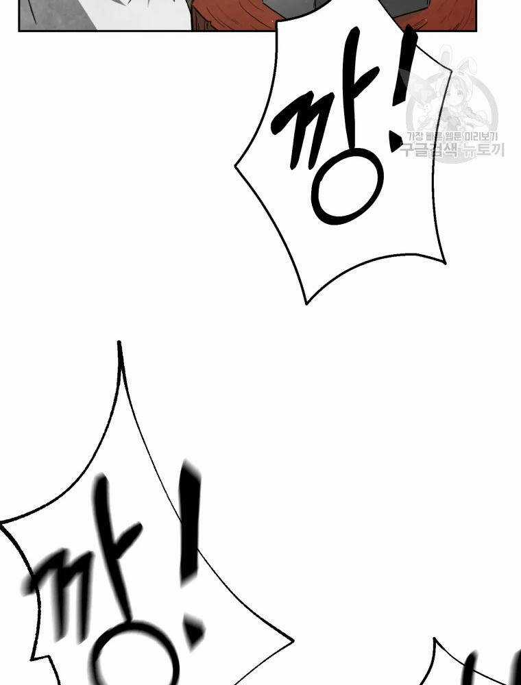 Đại Cao Thủ Chương 2 trang 46