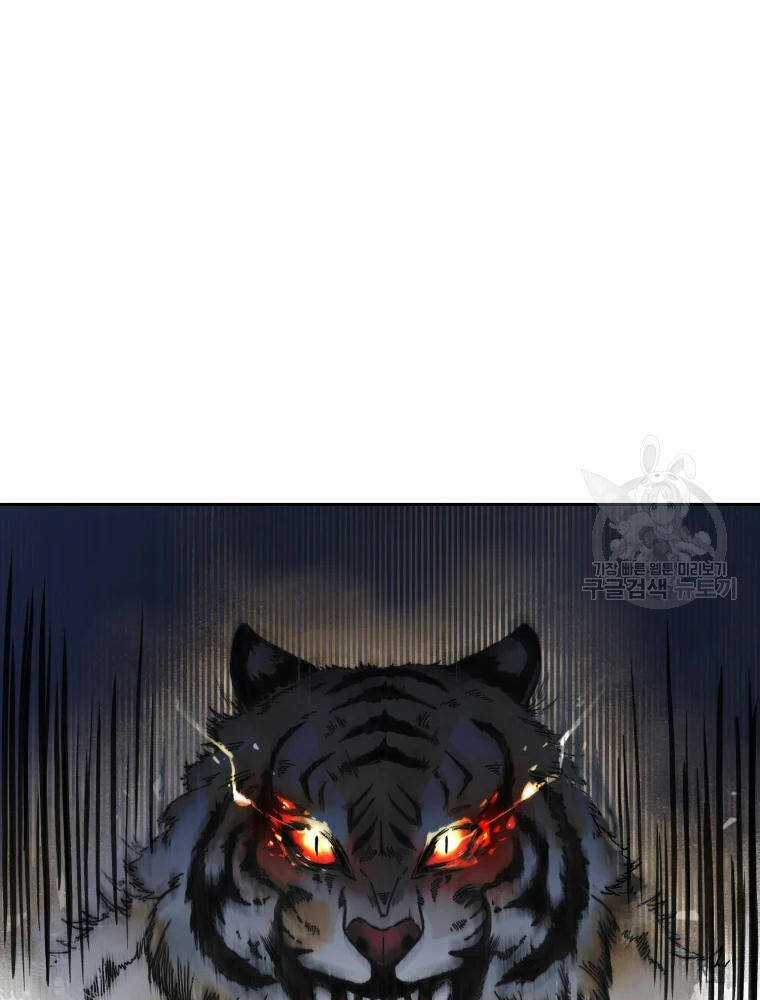 Đại Cao Thủ Chương 2 trang 5