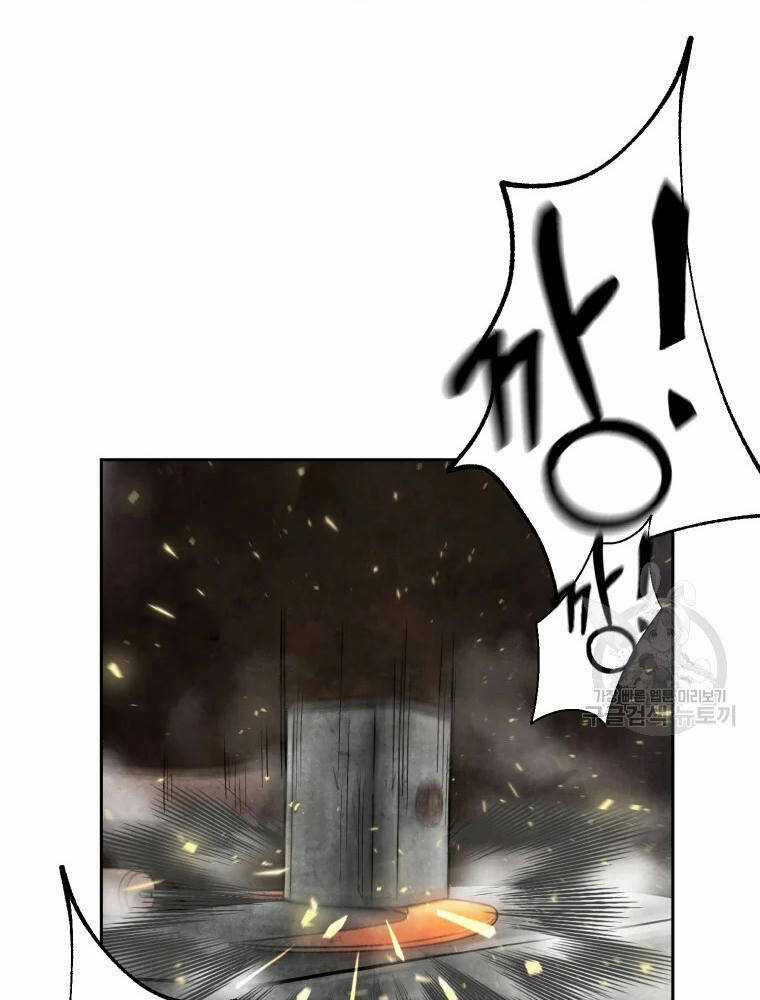 Đại Cao Thủ Chương 2 trang 57