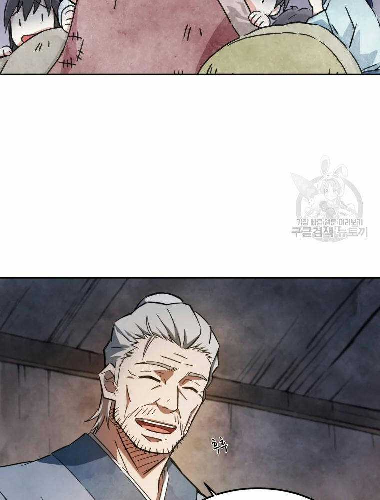 Đại Cao Thủ Chương 2 trang 8