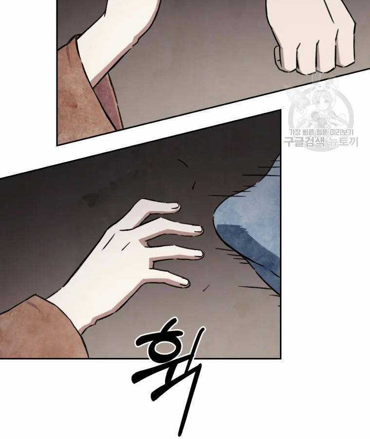 Đại Cao Thủ Chương 2 trang 81