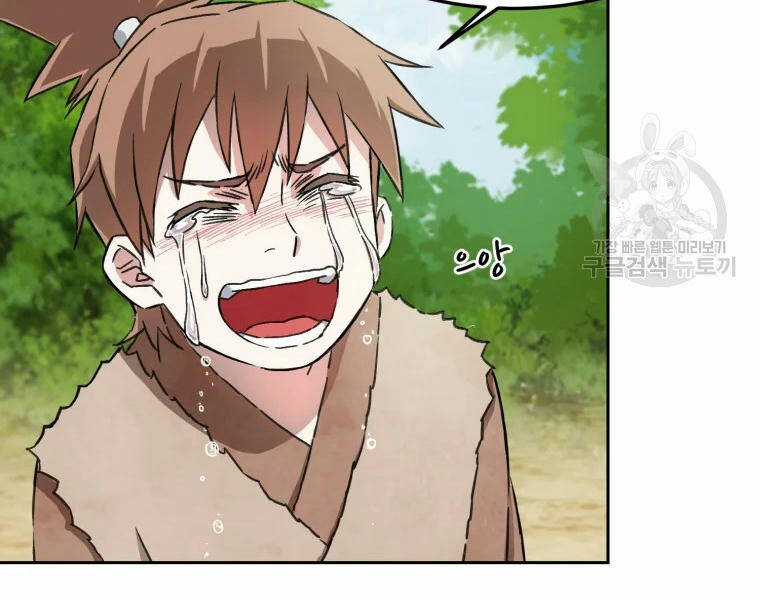 Đại Cao Thủ Chương 2 trang 98