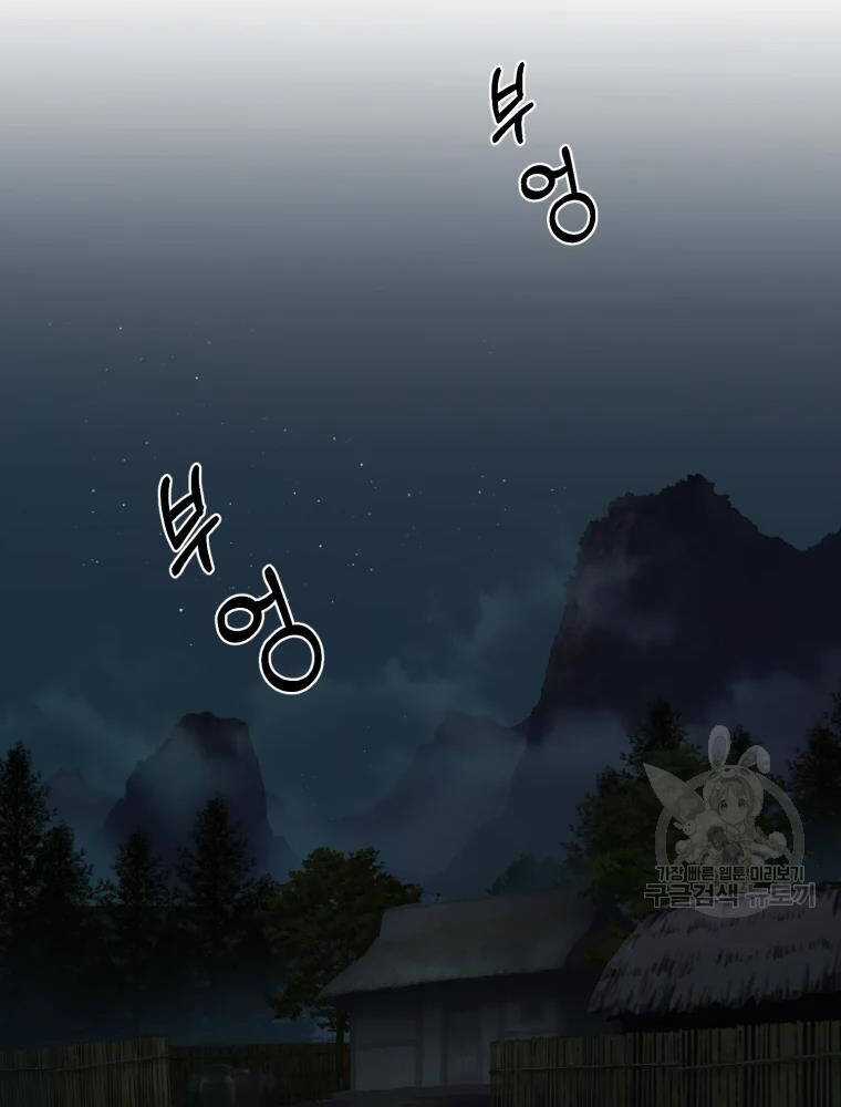 Đại Cao Thủ Chương 3 trang 2