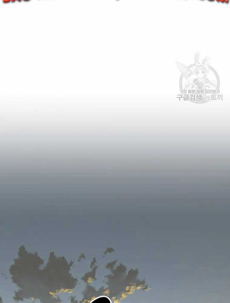 Đại Cao Thủ Chương 3 trang 22