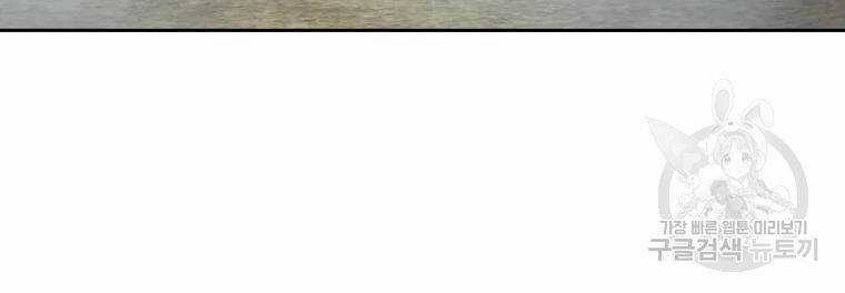 Đại Cao Thủ Chương 3 trang 24