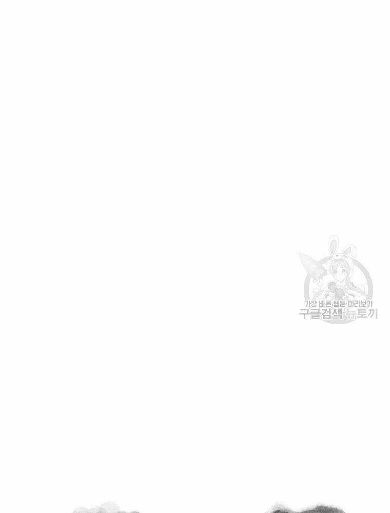 Đại Cao Thủ Chương 3 trang 32