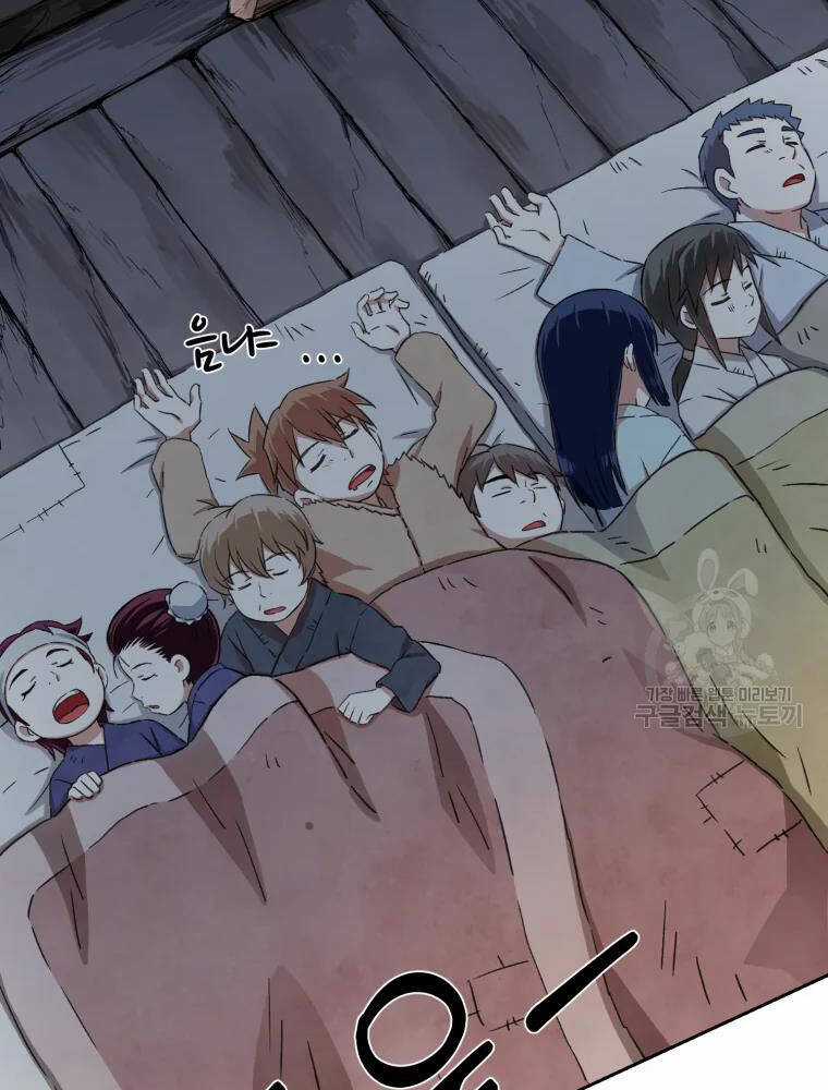 Đại Cao Thủ Chương 3 trang 4