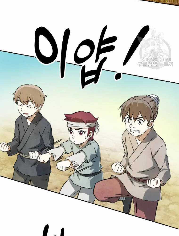 Đại Cao Thủ Chương 3 trang 44