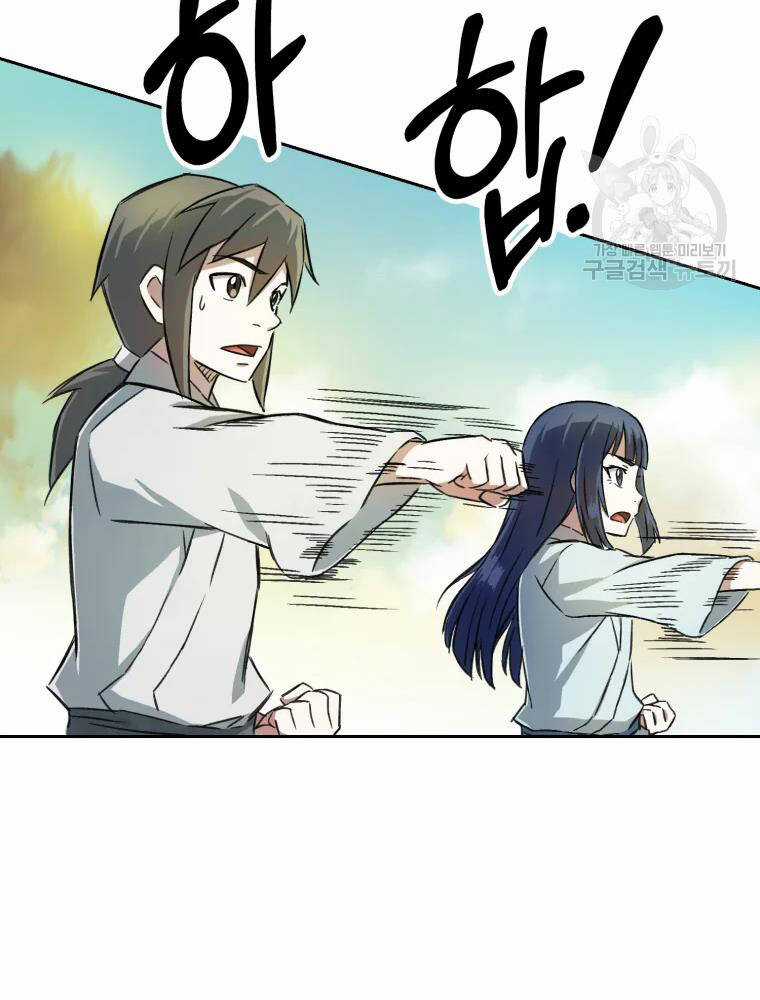 Đại Cao Thủ Chương 3 trang 45