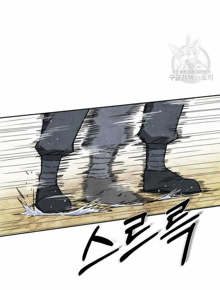 Đại Cao Thủ Chương 3 trang 46