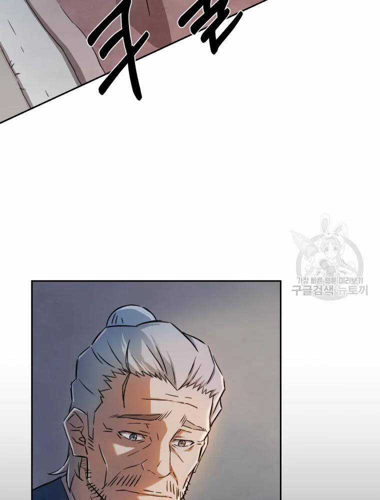 Đại Cao Thủ Chương 3 trang 5