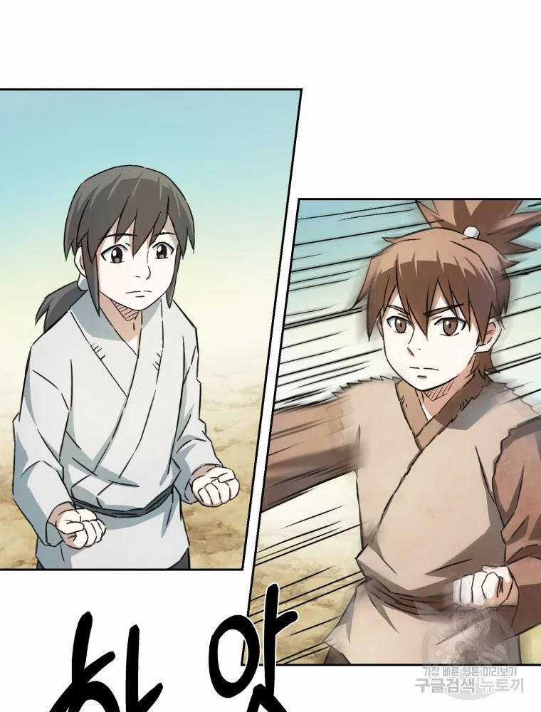 Đại Cao Thủ Chương 3 trang 51