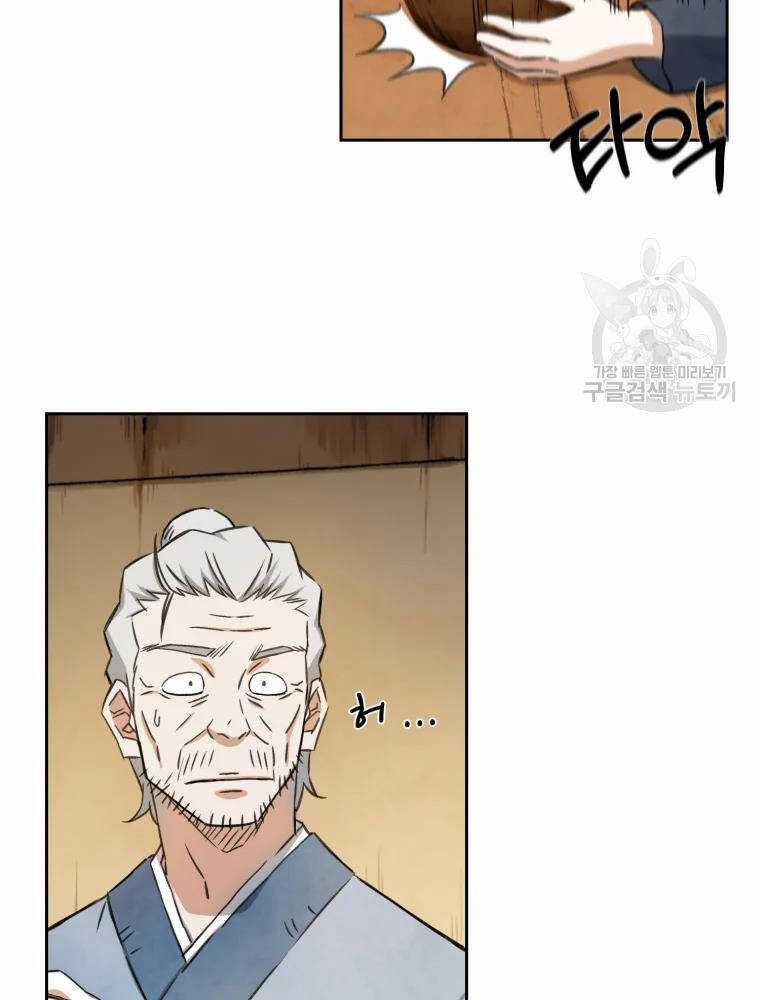 Đại Cao Thủ Chương 3 trang 71