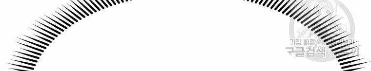 Đại Cao Thủ Chương 3 trang 74