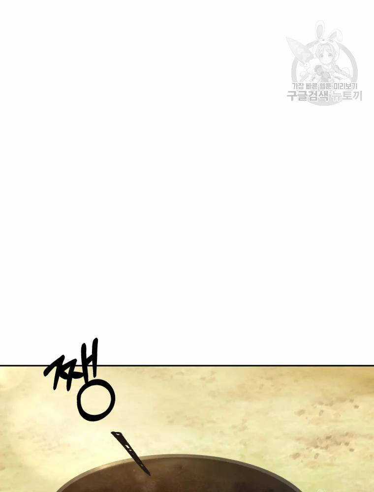 Đại Cao Thủ Chương 3 trang 93