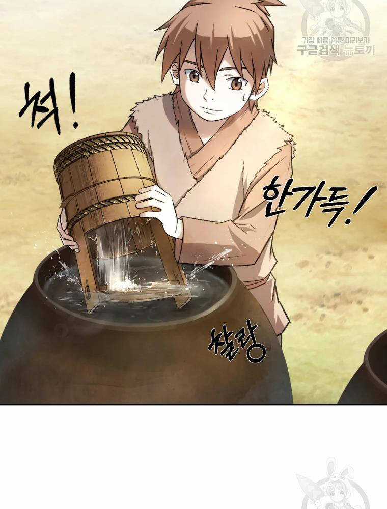 Đại Cao Thủ Chương 3 trang 95