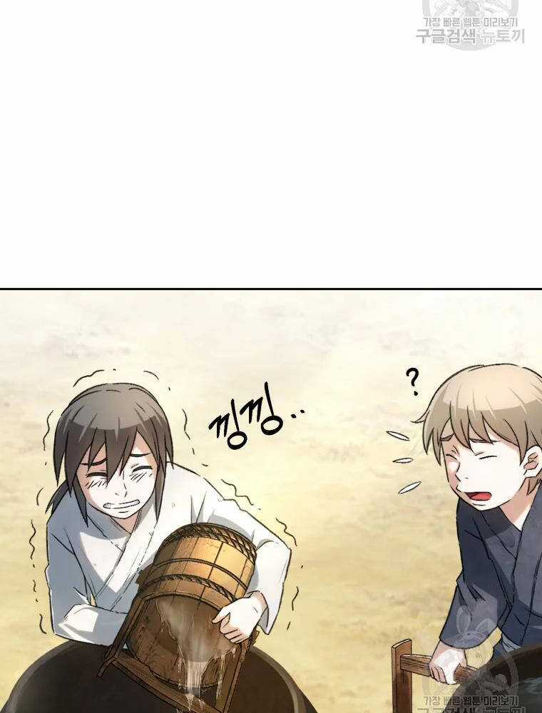 Đại Cao Thủ Chương 3 trang 96