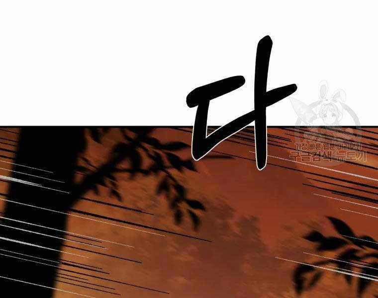 Đại Cao Thủ Chương 37 trang 156